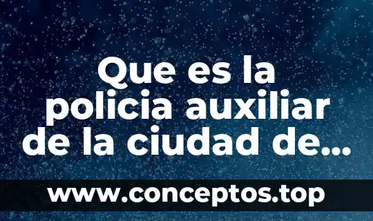Que es la policia auxiliar de la ciudad de mexico
